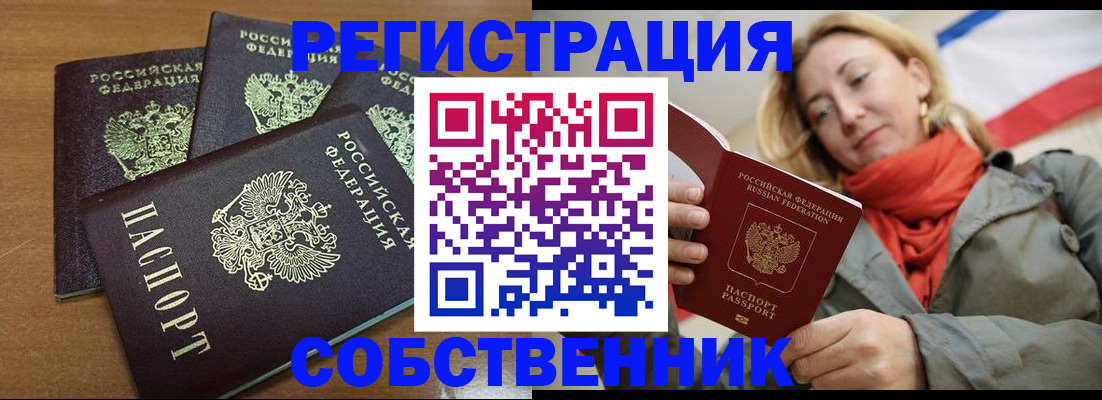 найти адрес прописки в Шебекино